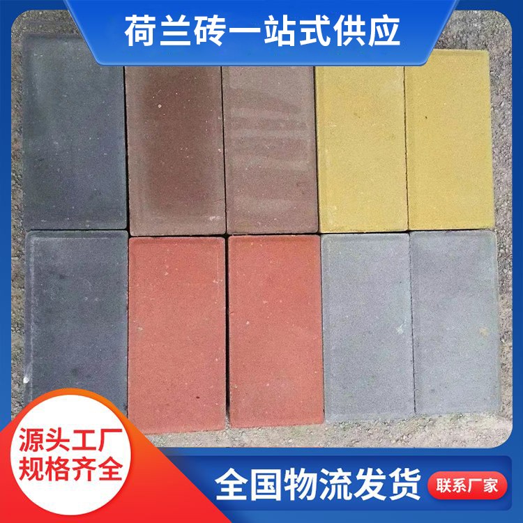 荷兰砖图5
