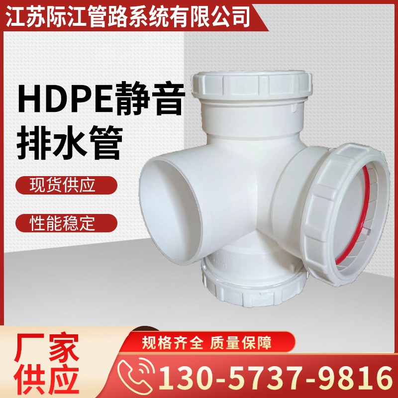 HDPE静音排水管